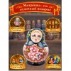 Матрешка Катюша - Фото № 4