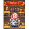 Матрешка Аврора - Фото № 4