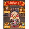 Матрешка Королевна Аксинья - Фото № 4