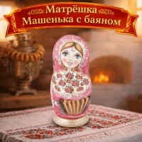 Матрешка Машенька с баяном