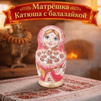Матрешка Катюша с балалайкой