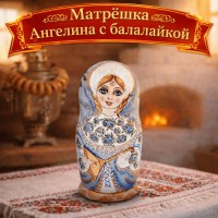 Матрешка Ангелина с балалайкой