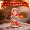 Матрешка Клара с балалайкой