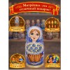 Матрешка Невеста Ярославна - Фото № 4