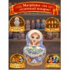 Матрешка Береслава - синеглазка - Фото № 4