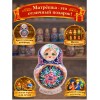 Матрешка Роскошная Зиночка - Фото № 4