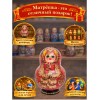 Матрешка Княжна Бажена - Фото № 4