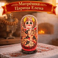 Матрешка Царица Елена