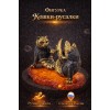 Фигурка Кошки - русалки (янтарь) - Фото № 2