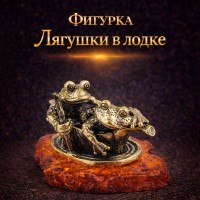 Фигурка Лягушки в лодке (янтарь)