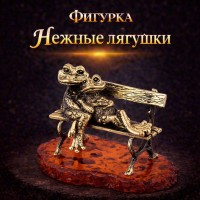 Фигурка Нежные лягушки (янтарь)