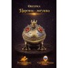 Шкатулка Царевна - лягушка (янтарь) - Фото № 2
