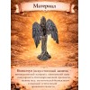 Статуэтка Добрый ангел - Фото № 3