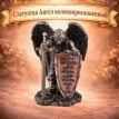 Статуэтка Ангел коленопреклоненный