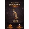 Подсвечник Лебёдушка (янтарь) - Фото № 2