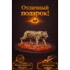 Фигурка Уссурийский тигр (янтарь) - Фото № 4