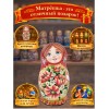 Матрешка Анфисины маки Матрешка Анфисины маки - Фото № 4