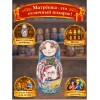 Матрешка - неваляшка Дед Мороз в окошке - Фото № 4