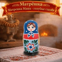 Матрешка Маша - голубые глазки