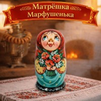 Матрешка Марфушенька