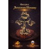 Фигурка Лягушонок Шумахер (янтарь) - Фото № 2