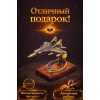 Фигурка Истребитель МиГ-31 (янтарь) - Фото № 4