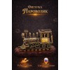 Фигурка Паровозик (янтарь) - Фото № 2