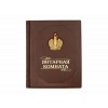 Подарочная книга Янтарная комната - Фото № 2