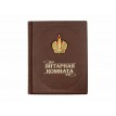 Подарочная книга Янтарная комната