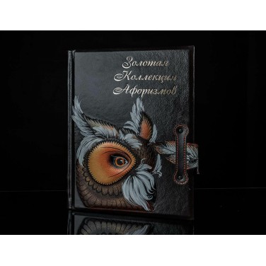 Подарочная книга Золотая коллекция афоризмов (кожа)