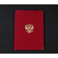Адресная папка Герб России