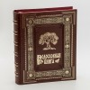 Родословная книга Золотой ампир - Фото № 2