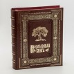 Родословная книга Золотой ампир