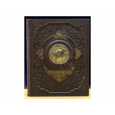 Родословная книга Царская