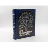 Родословная книга Лазурная