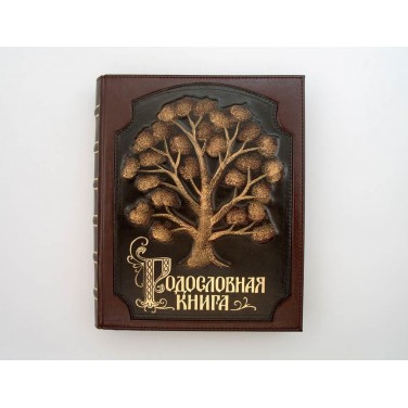 Родословная книга Талисман