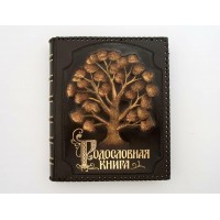 Родословная книга Философия рода