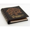 Родословная книга Философия рода - Фото № 3