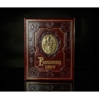 Родословная книга Летописец рода