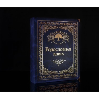 Родословная книга Триумфальная