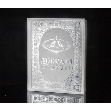 Родословная книга Два голубя