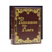 Родословная книга Барокко
