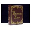 Родословная книга Барокко - Фото № 3