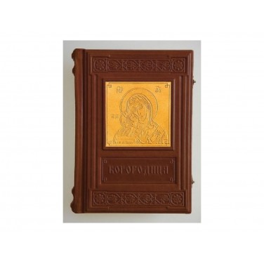 Подарочная книга Богородица. 2000 лет в изобразительном искусстве (с замками)
