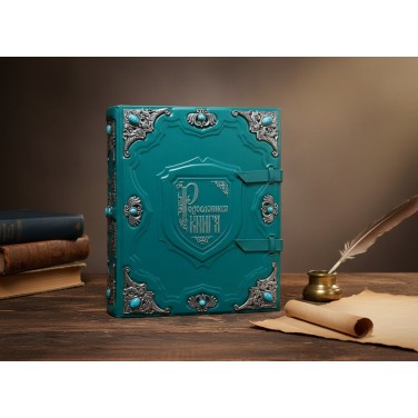 Родословная книга Серебряная