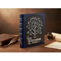 Родословная книга Лазурная
