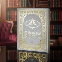 Родословная книга Вечная любовь