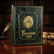 Родословная книга Мудрец