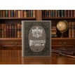 Родословная книга Платина
