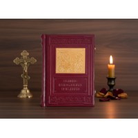 Подарочная книга Великие православные праздники (с замками)